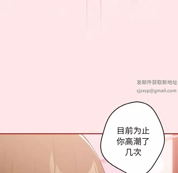 游戏规则我来定-第36话 - 图片 51