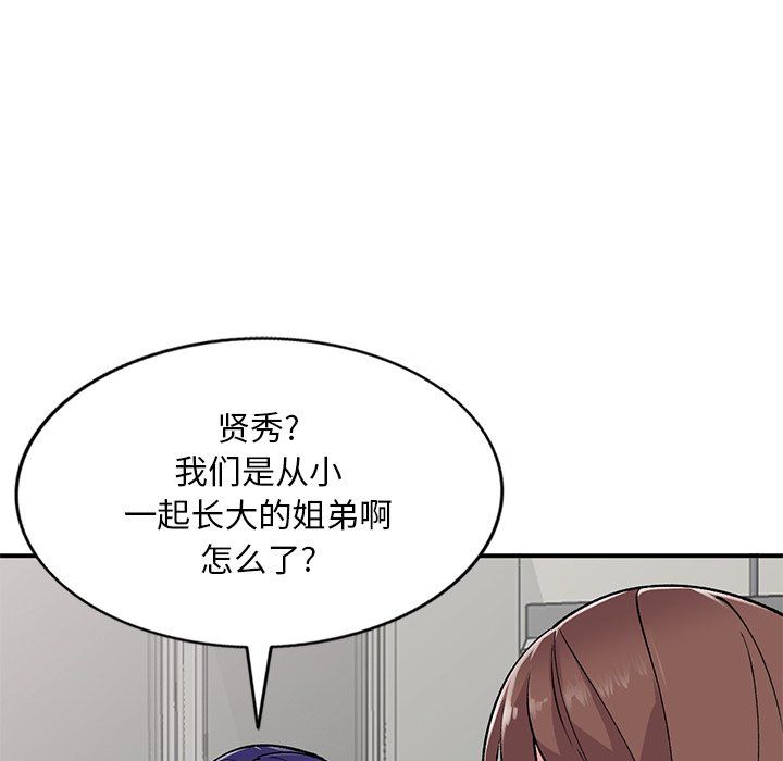 姐姐的秘密第52话