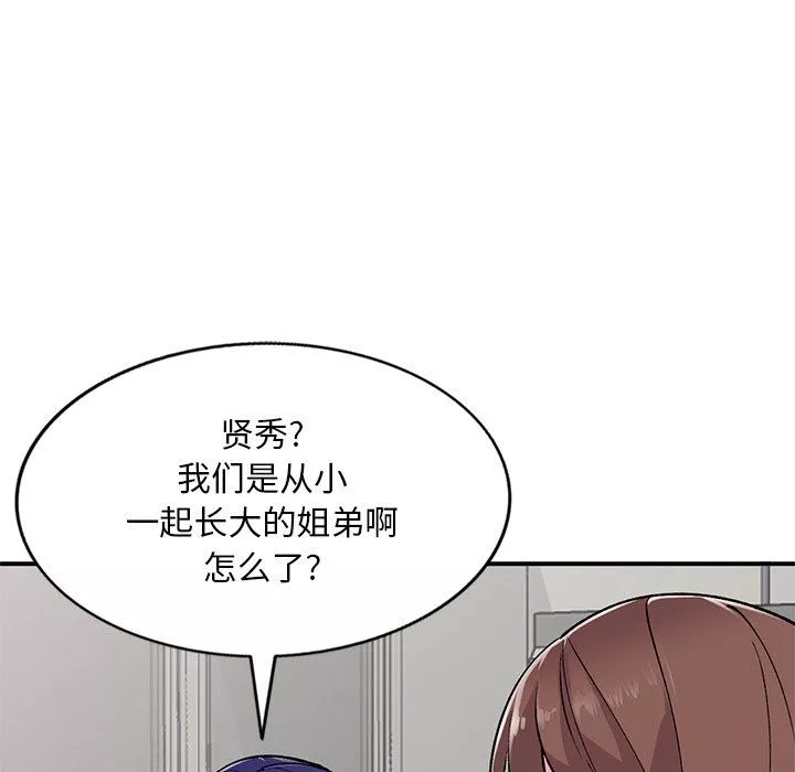 姐姐的秘密第52話
