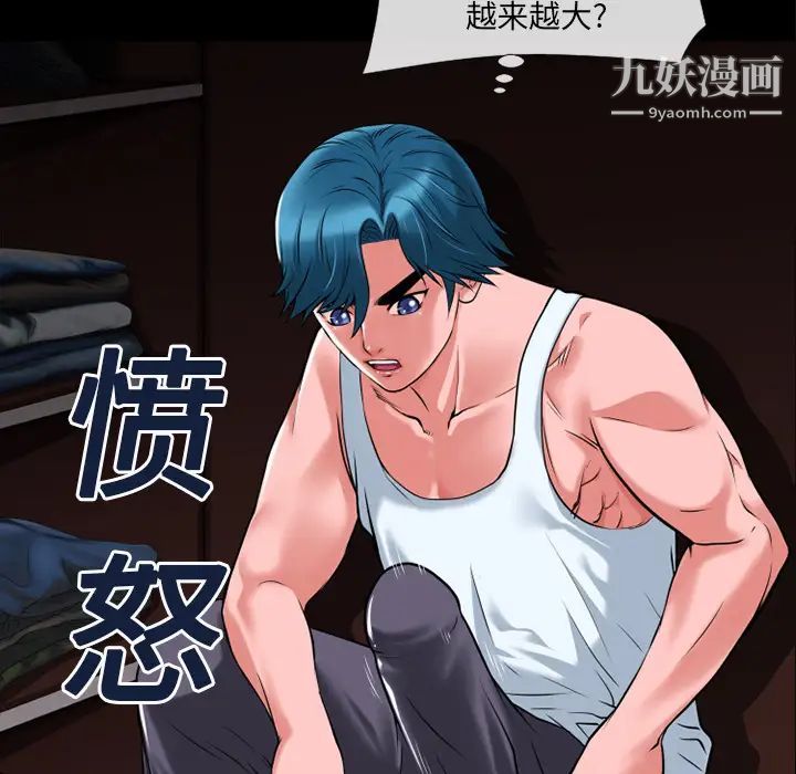 超乎想像第19话