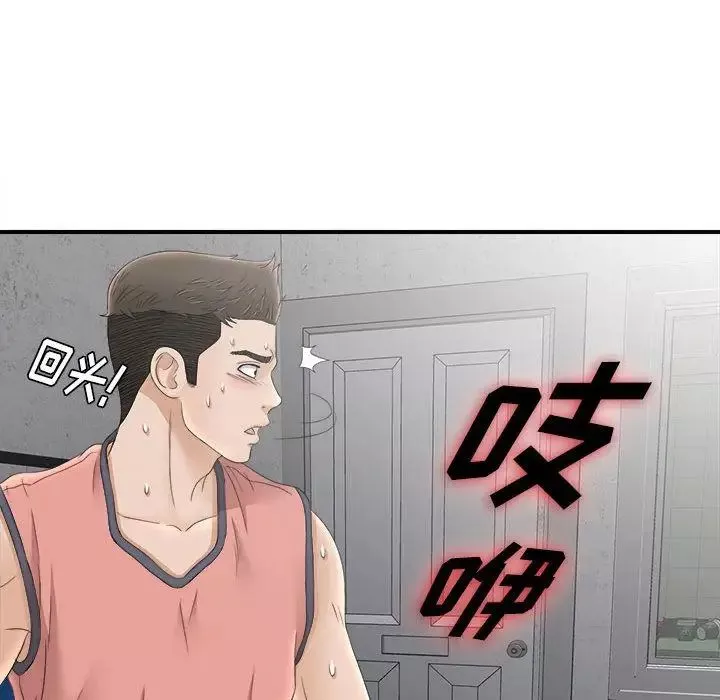 密友-第21话 - 图片 48