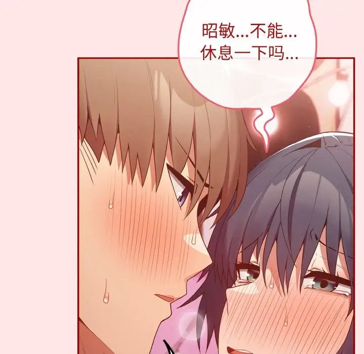 遊戲規則我來定第36話