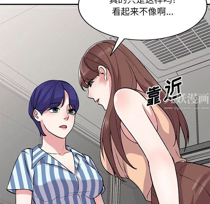 姐姐的秘密-第52话 - 图片 64