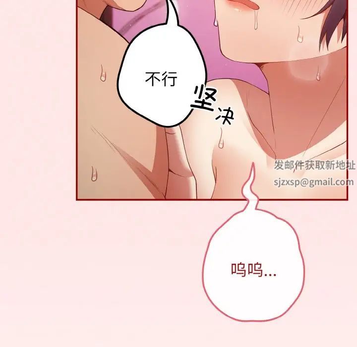 游戏规则我来定第36话