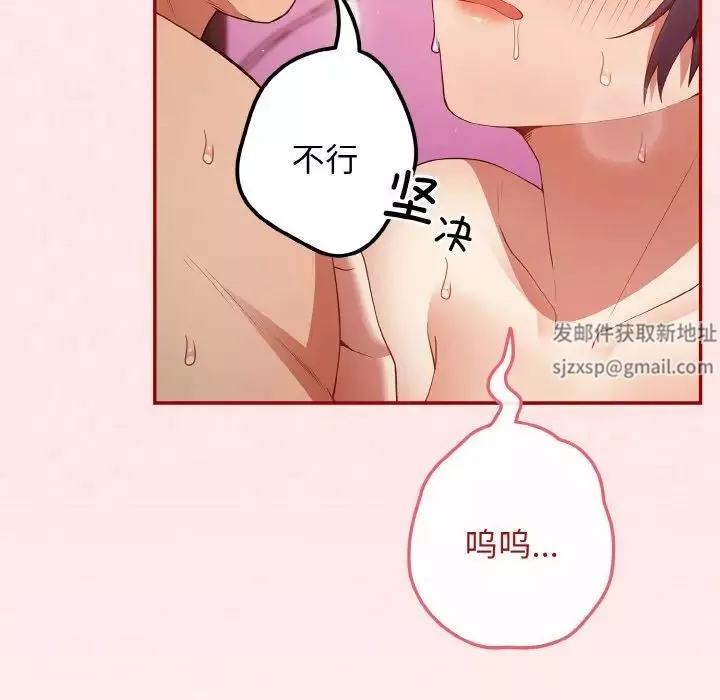 游戏规则我来定-第36话 - 图片 56