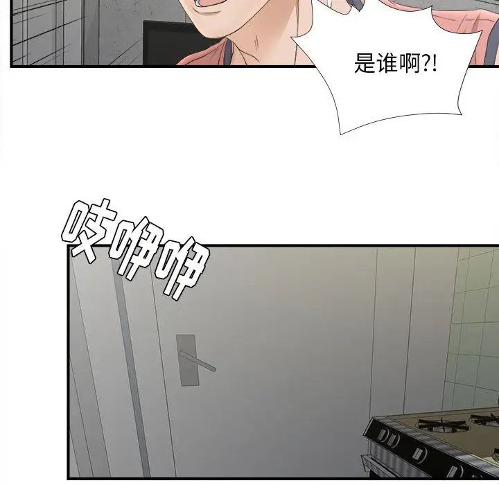 密友第21话