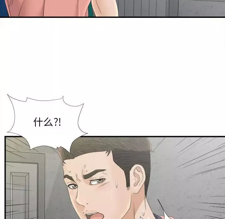 密友-第21话 - 图片 49