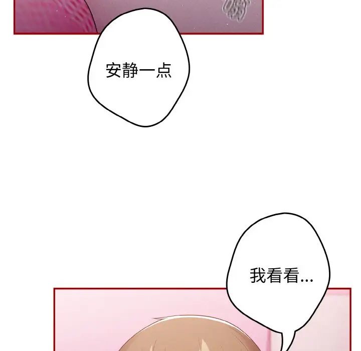 遊戲規則我來定第36話