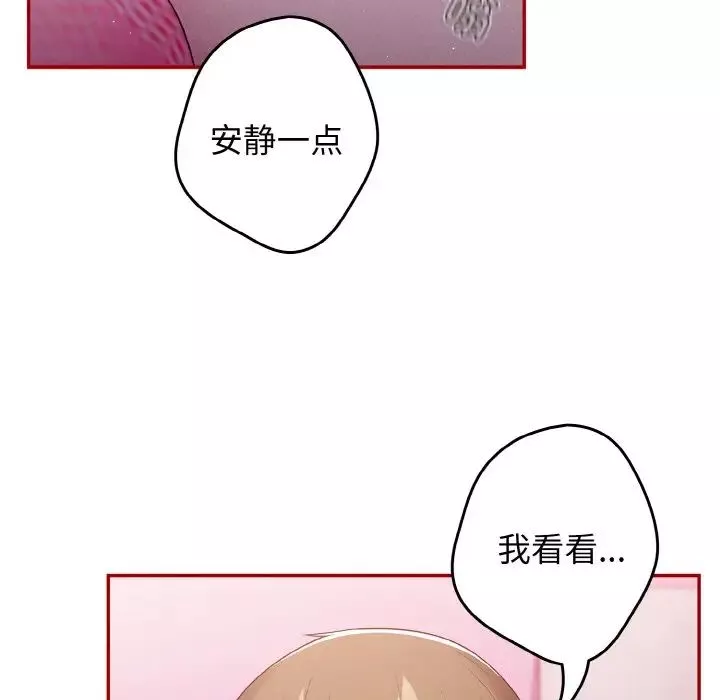 游戏规则我来定-第36话 - 图片 62