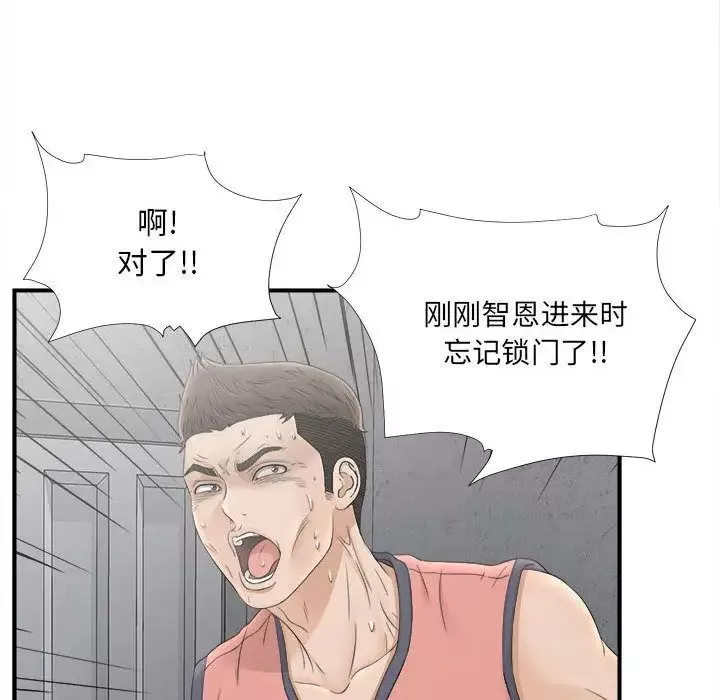 密友-第21话 - 图片 51