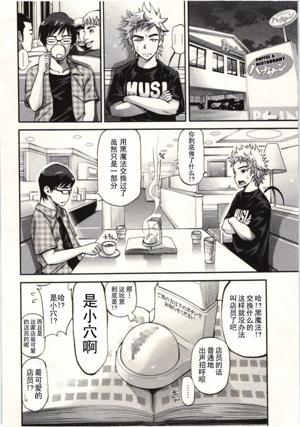 [八尋ぽち]正しい魔術の遊び方[八尋ぽち]正しい魔術の遊び方