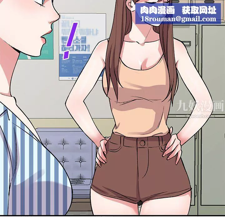 姐姐的秘密第52話