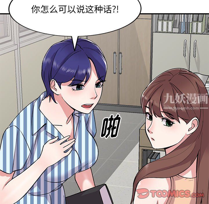 姐姐的秘密第52話