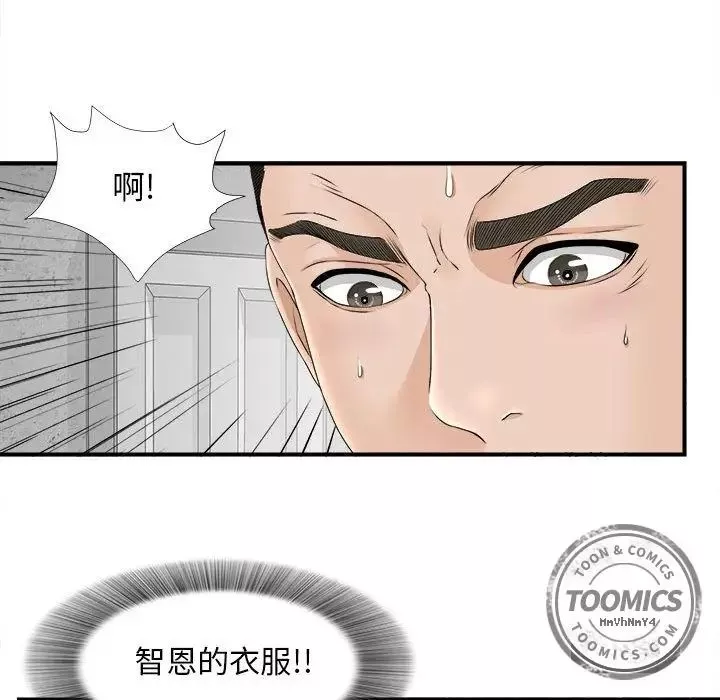 密友-第21话 - 图片 54
