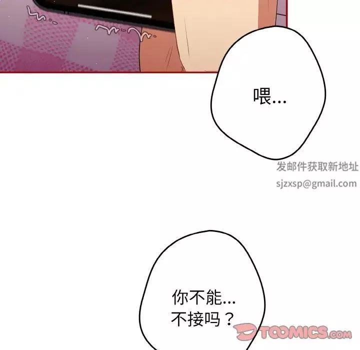 遊戲規則我來定第36話