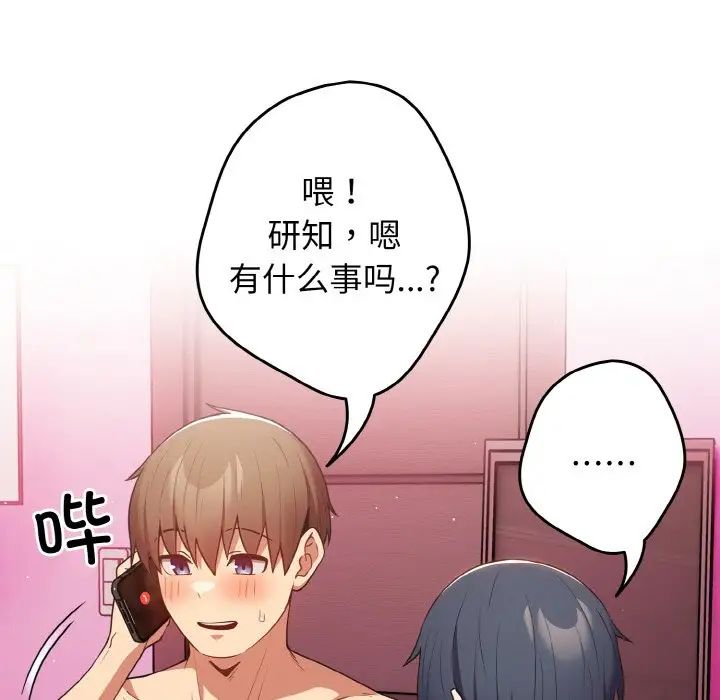 遊戲規則我來定第36話