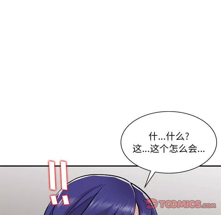 姐姐的秘密-第52话 - 图片 75