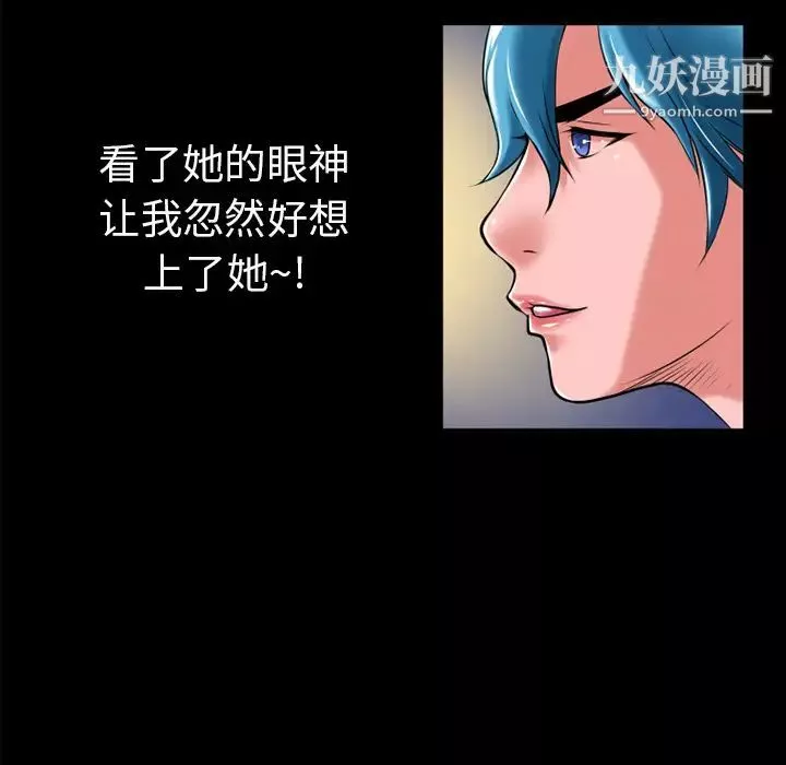 超乎想像-第19话 - 图片 26