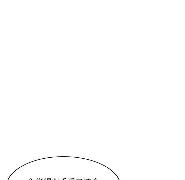 姐姐的秘密-第52话 - 图片 77