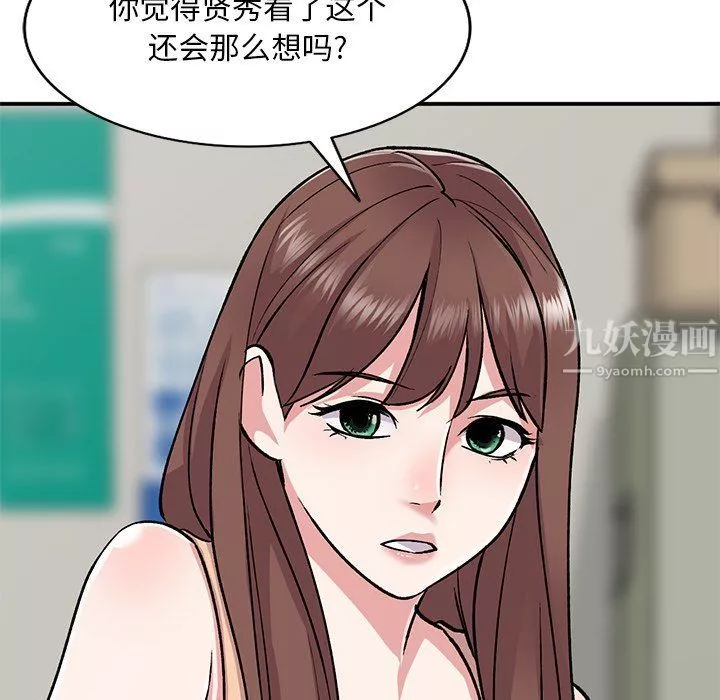 姐姐的秘密第52話