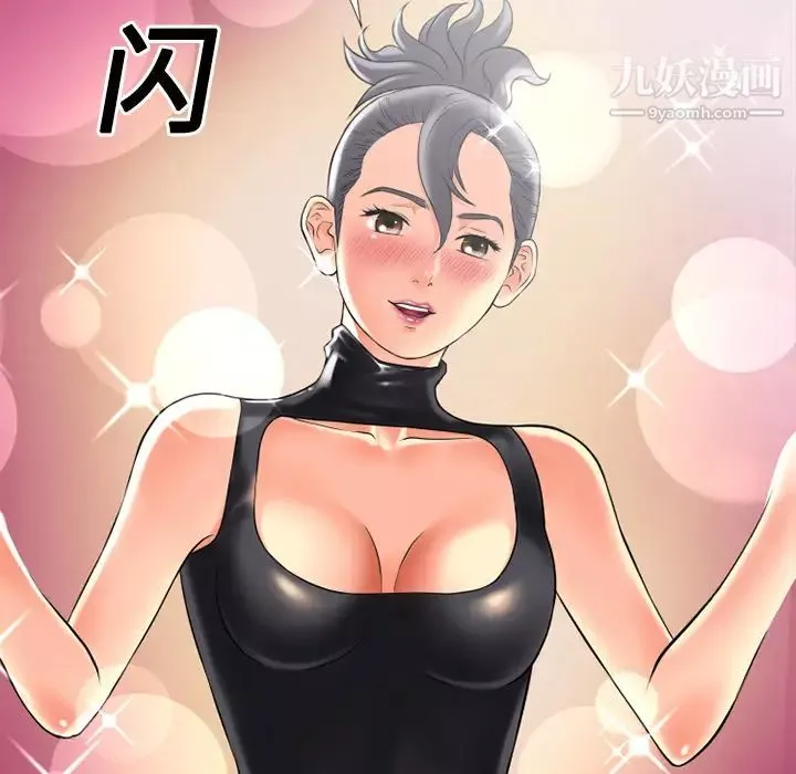 超乎想像第19话