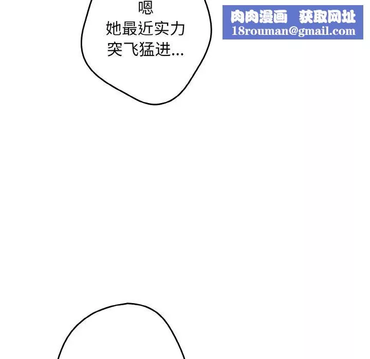 遊戲規則我來定第36話