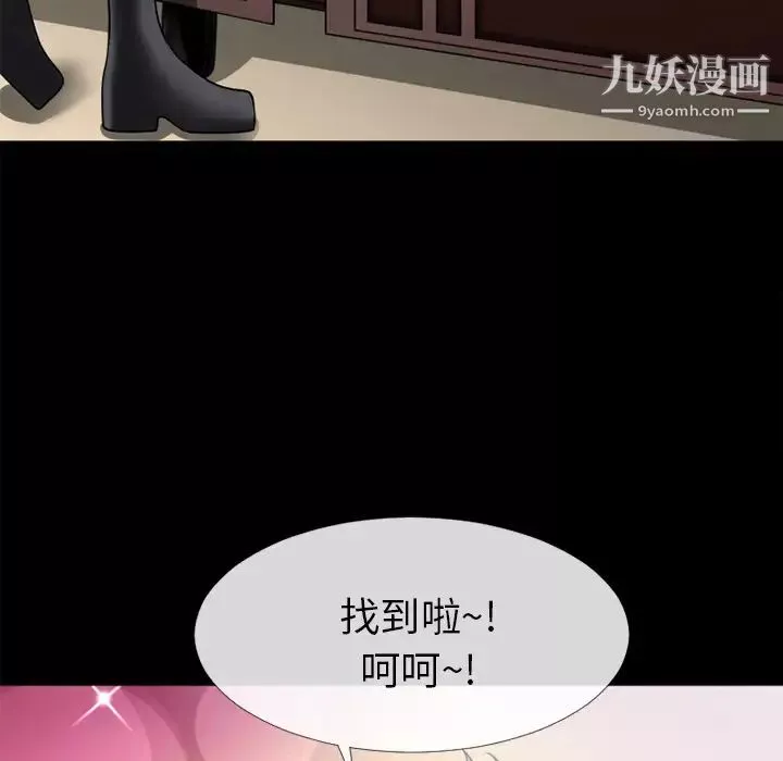 超乎想像-第19话 - 图片 29