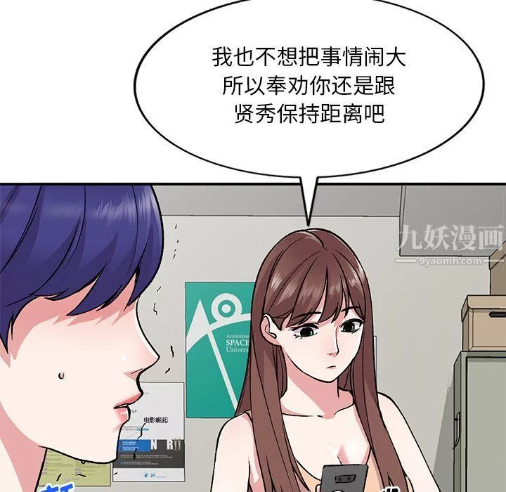 姐姐的秘密第52話