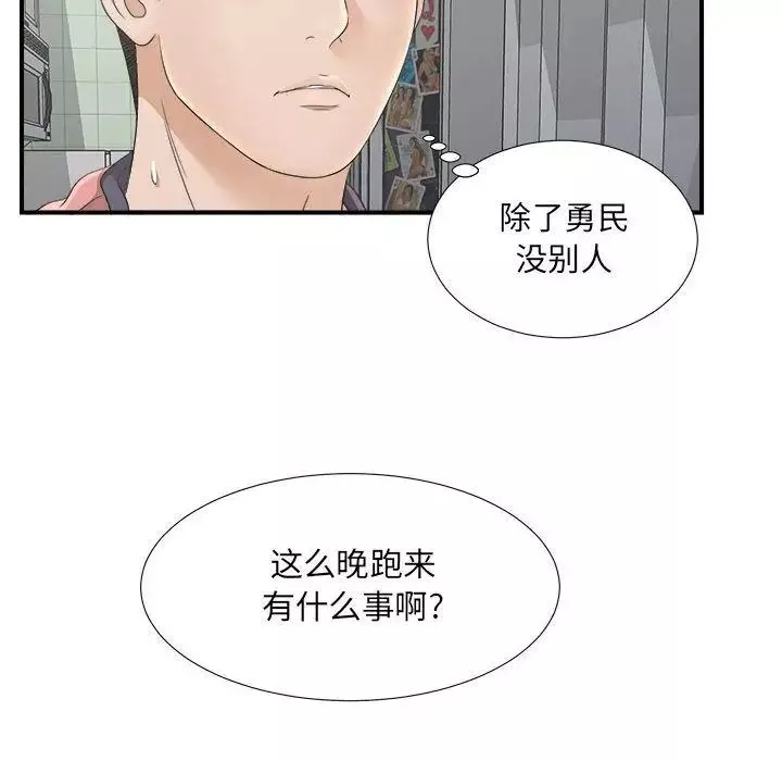 密友第21話