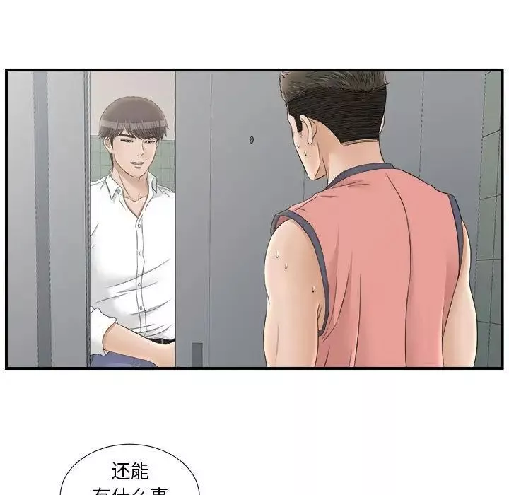 密友第21話