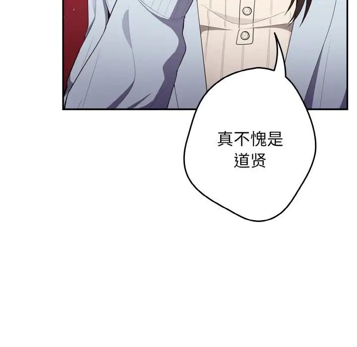 遊戲規則我來定第36話