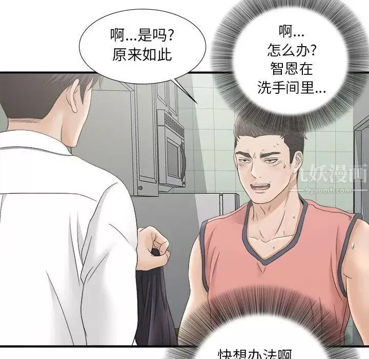 密友-第21话 - 图片 65