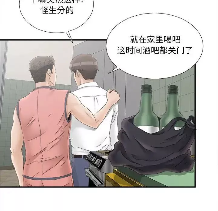 密友-第21话 - 图片 69