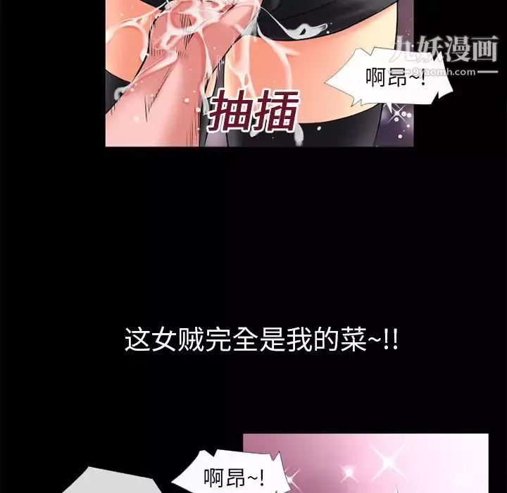 超乎想像-第19话 - 图片 36