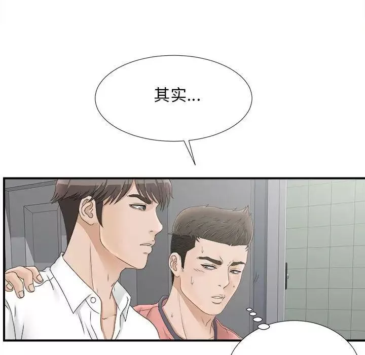 密友第21話
