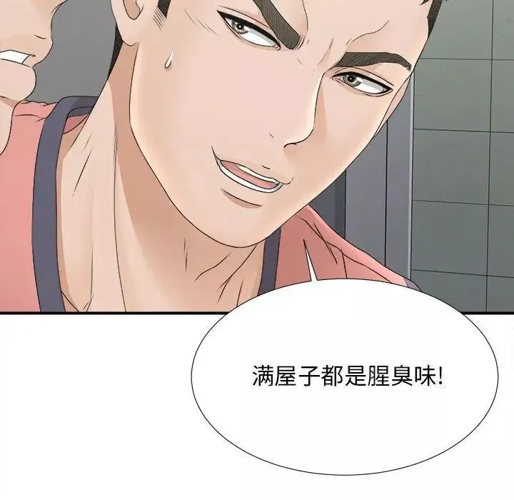 密友-第21话 - 图片 72