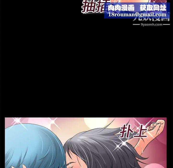 超乎想像第19话