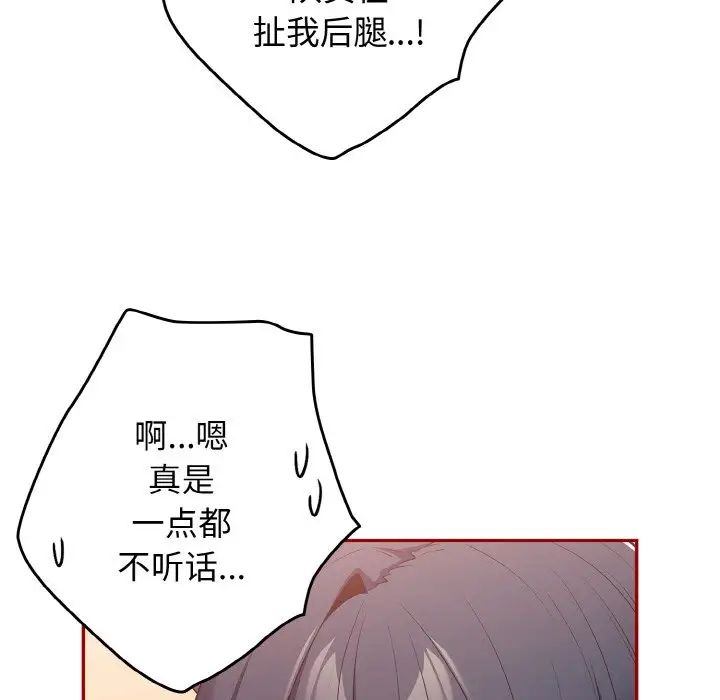 游戏规则我来定第36话