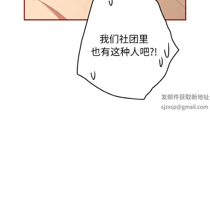 遊戲規則我來定第36話