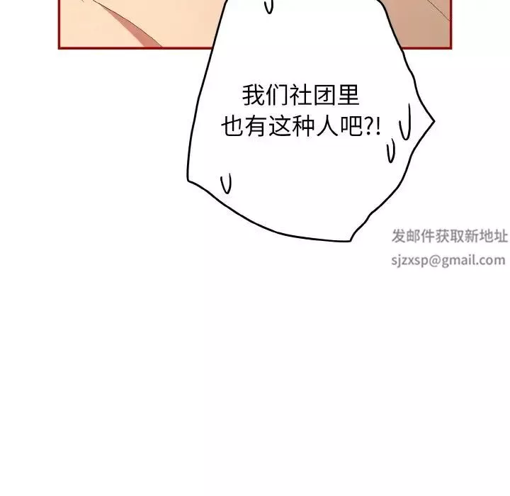 游戏规则我来定-第36话 - 图片 92