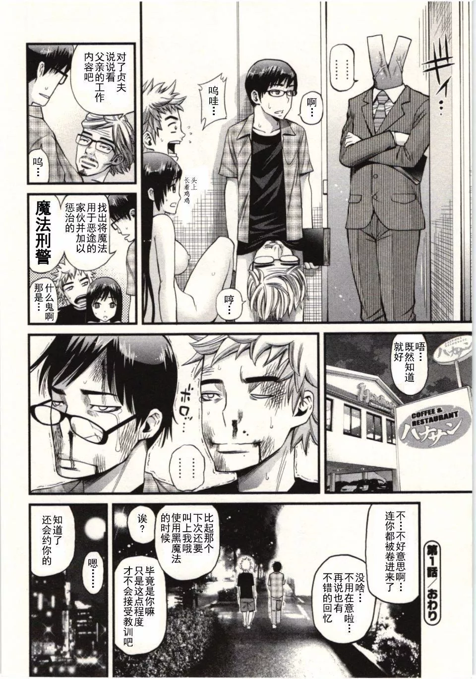 [八寻ぽち]正しい魔术の游び方-[八寻ぽち]正しい魔术の游び方 - 图片 23
