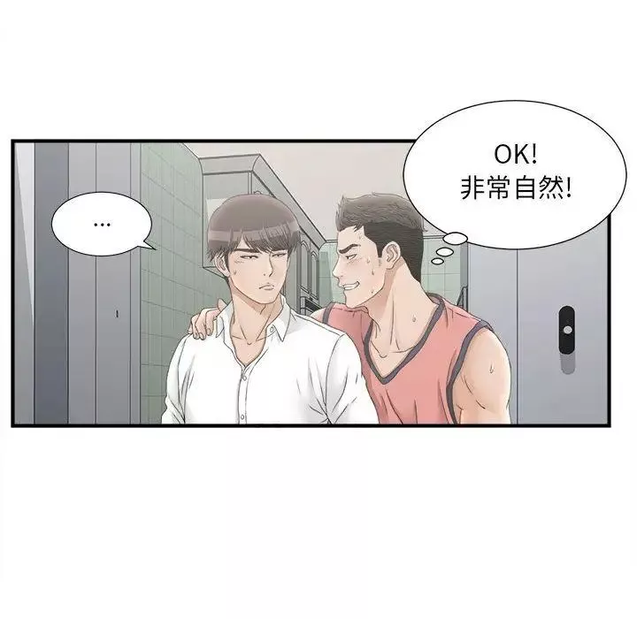 密友第21話