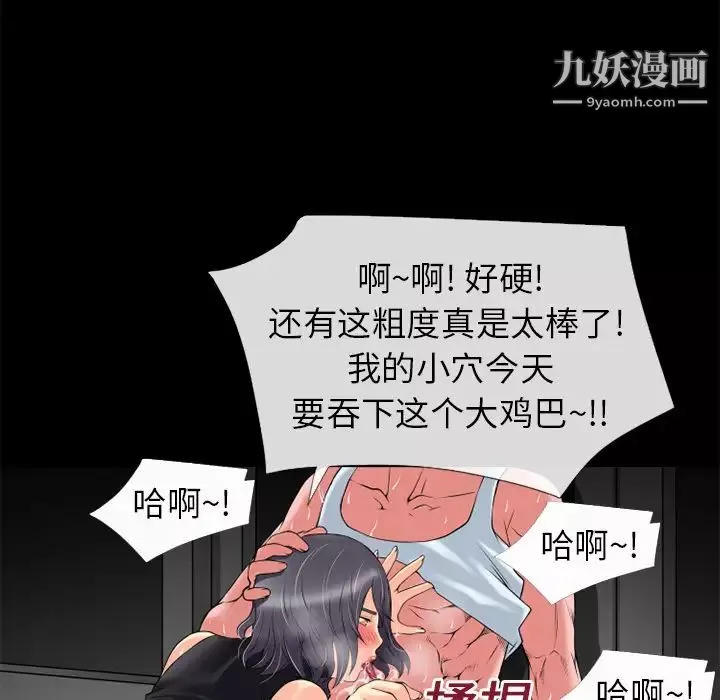 超乎想像-第19话 - 图片 41