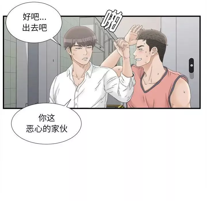 密友第21話