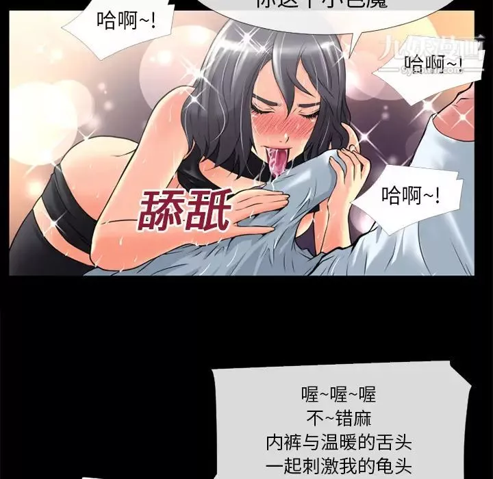密友-第21话 - 图片 76