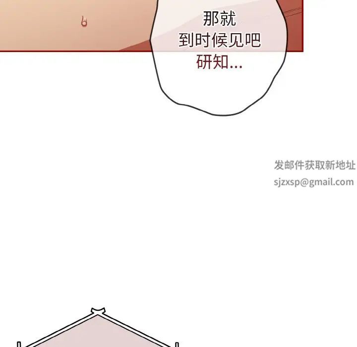 遊戲規則我來定第36話