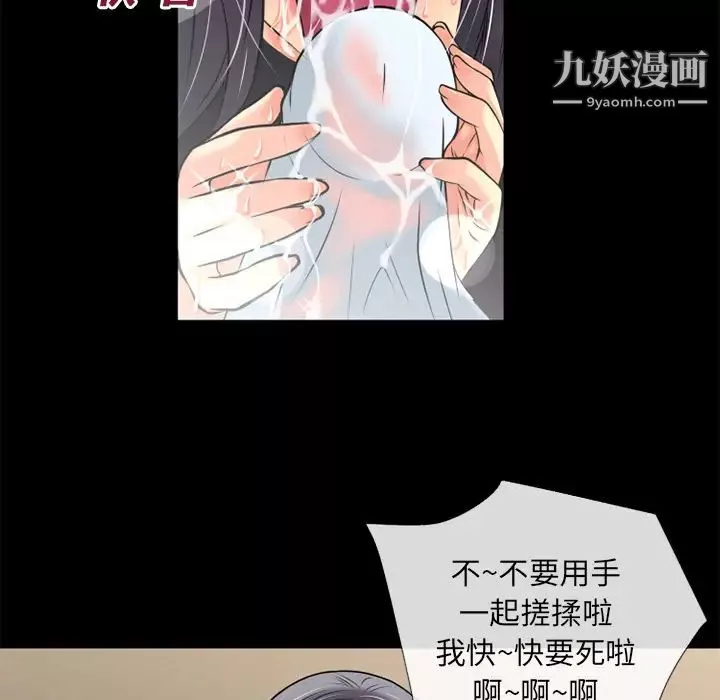 超乎想像第19话