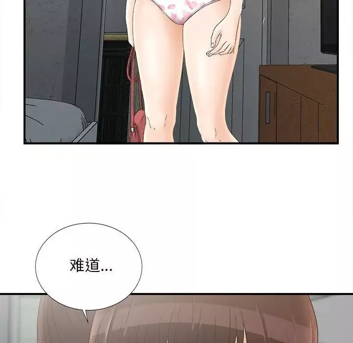 密友-第21话 - 图片 80