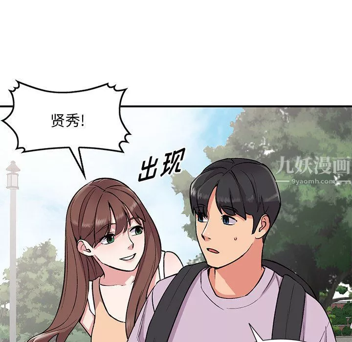 姐姐的秘密第52話