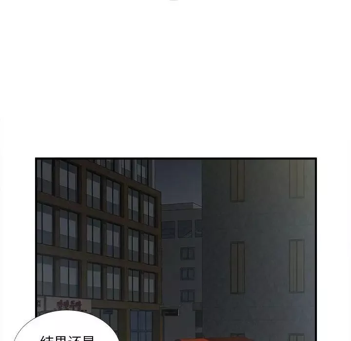 密友第21話